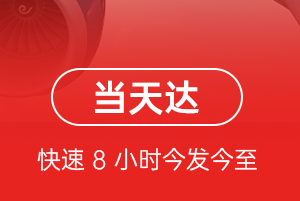 徕宁航空物流航空货运公司【机场