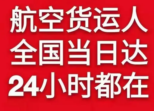 徕宁航空物流货物、航空货运:物流行业各岗位招聘